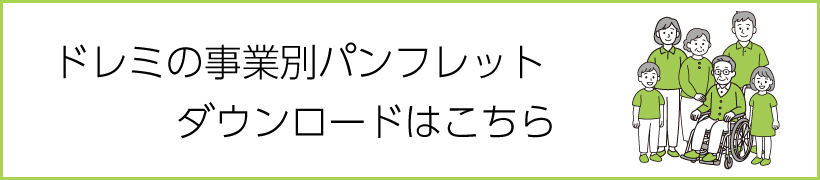 ダウンロードページへのバナー